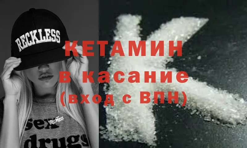 КЕТАМИН ketamine  где купить наркоту  площадка состав  Сегежа 